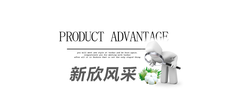 新欣優(yōu)勢 新欣優(yōu)勢